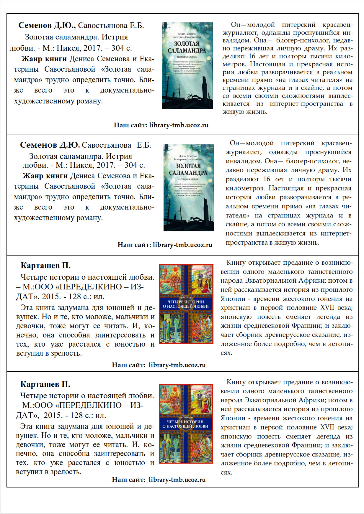 Обратная сторона